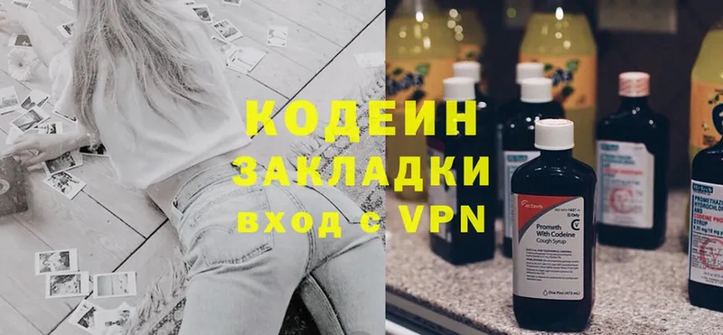 Кодеиновый сироп Lean Purple Drank  где найти   Великие Луки 