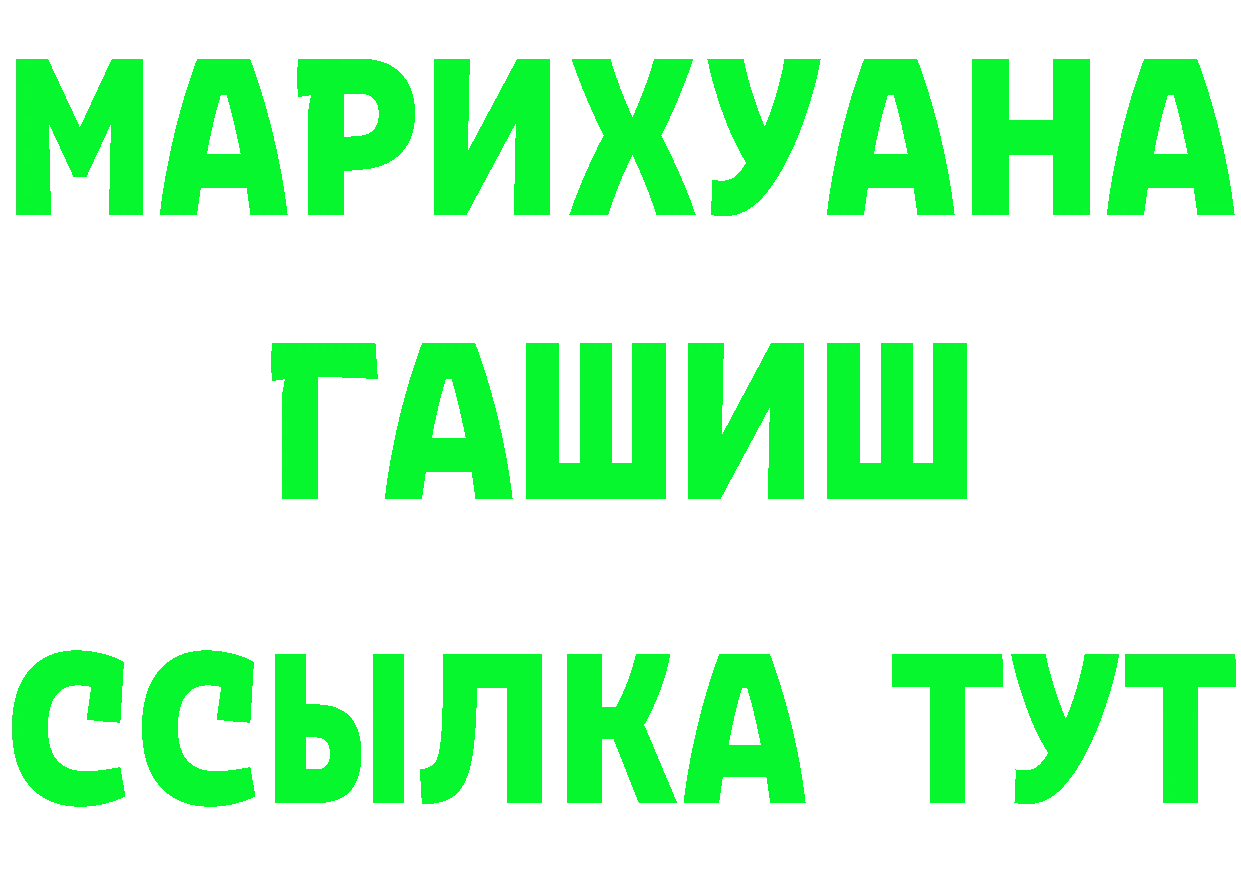 БУТИРАТ GHB рабочий сайт площадка blacksprut Великие Луки