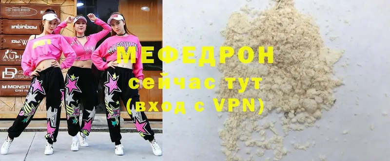 Мефедрон мяу мяу  Великие Луки 